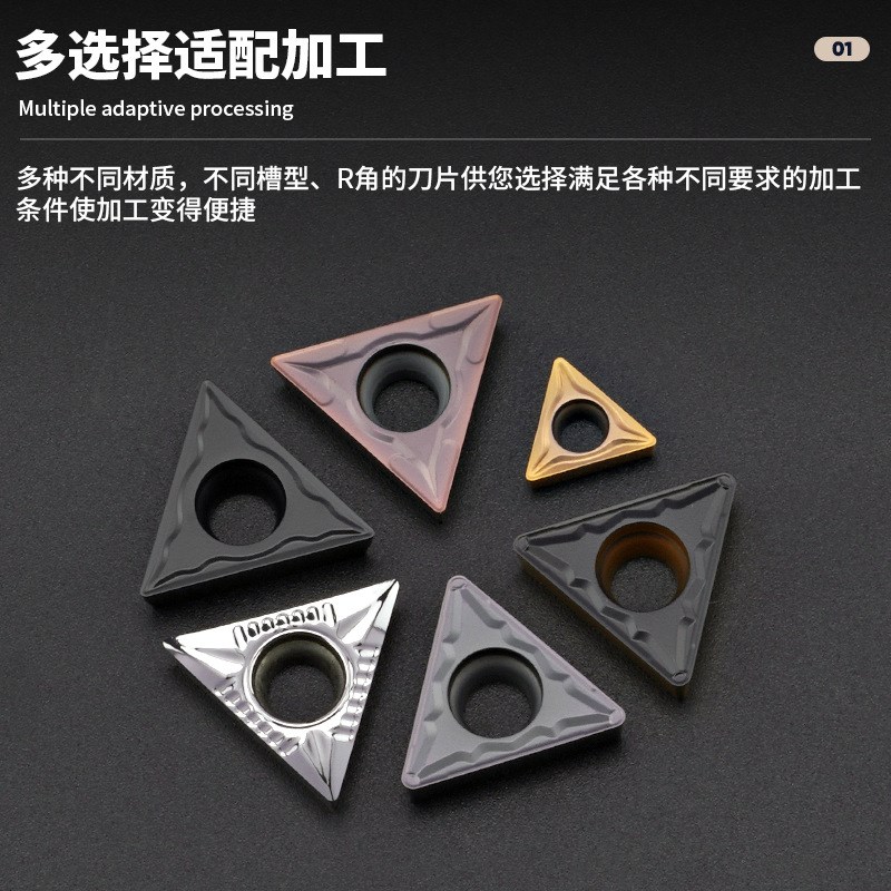 数控内孔车刀片TCMT090204 TCwMT110204倒角刀杆刀片 TCMT16T304