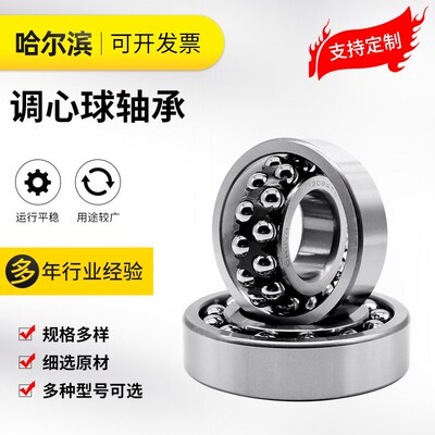 直供 轴承 1310 1311 1312 1313挖掘机轴承 轴承