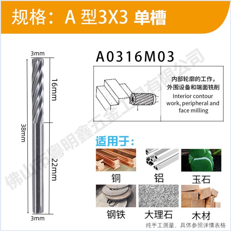 硬质合金旋转锉A形圆柱钨钢打磨头金属焊缝N抛光电磨风磨电动铣刀
