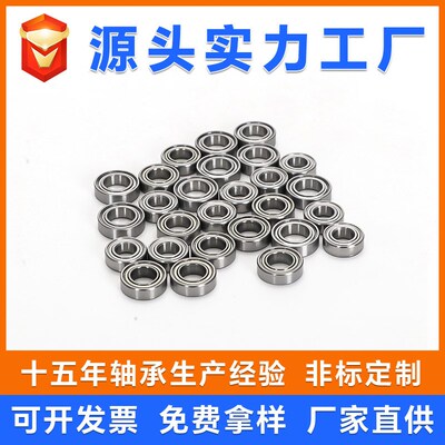 直供MR117 MR126 MR128 MR137 MR148 ZZ 微小型深沟球轴承