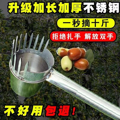 摘酸枣新款摘野枣机手动农用摘果器防扎手摘山果山枣工具