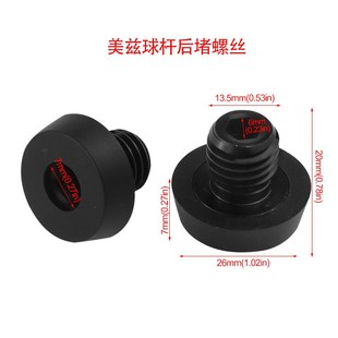 台球后堵螺丝美洲l豹保护垫杆与加长把衔接用品桌球尾堵配件大全