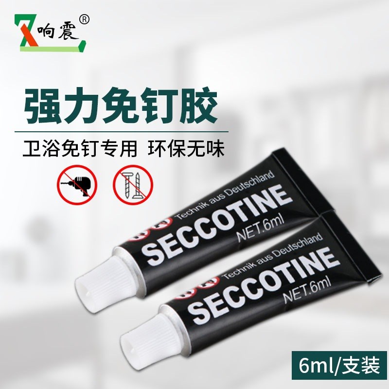 免钉胶强力胶 瓷砖液体钉t 玻璃胶水免打孔置物架挂钩厨卫挂件粘
