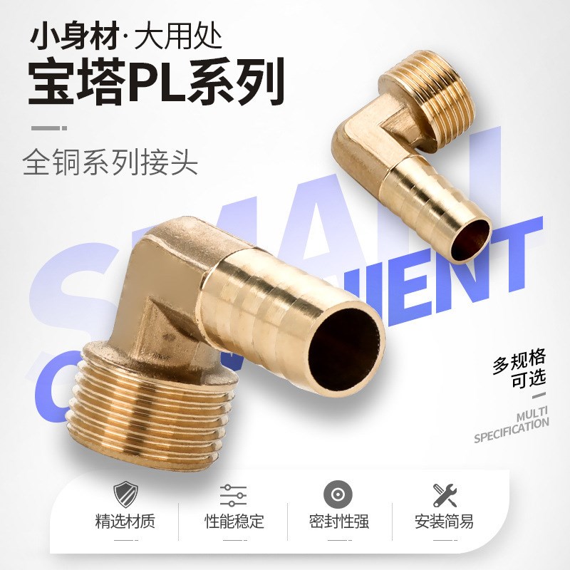 宝塔接头外丝格林转换PC螺纹直通外牙内H丝8-02气管快插气动黄铜