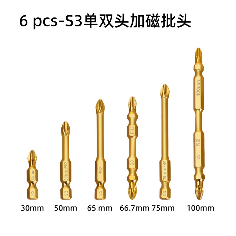 K5防滑批头S2磁吸5A黑色z防滑十字批头手电钻电动螺丝刀高硬度