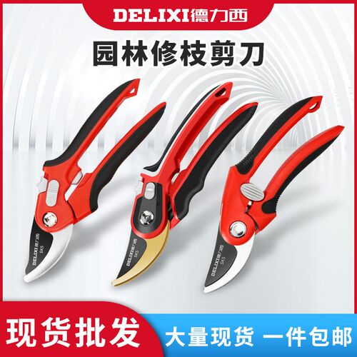 修枝果枝剪农用果树修枝剪花卉园艺剪工具省力高枝剪