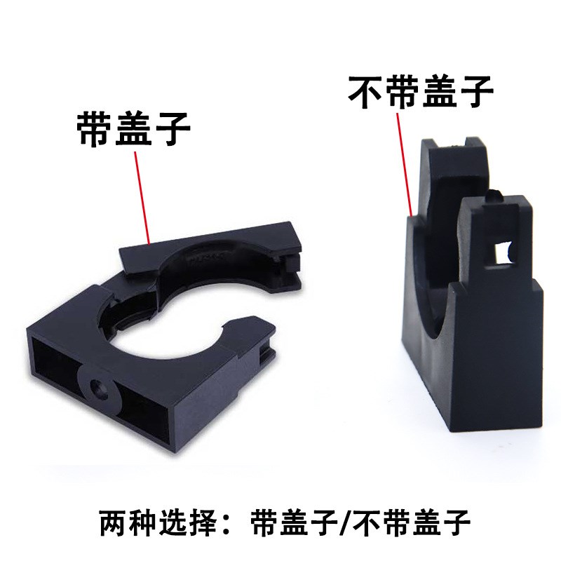 波纹管支架 AD18.5软管固卡子带盖K蛇皮管固座21.2/13