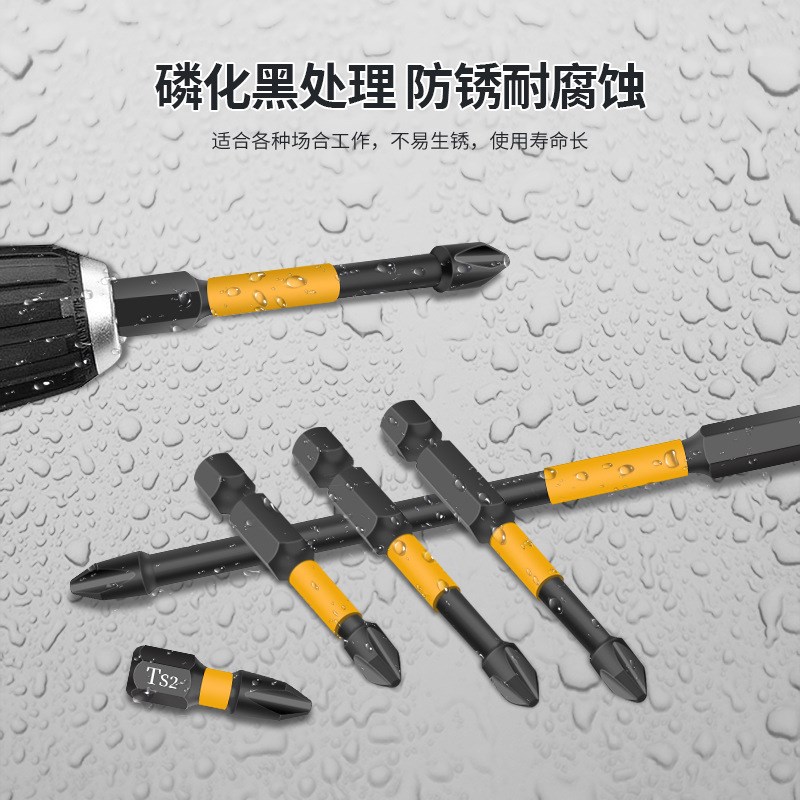 S2冲击批头特级高硬度十字撞批头加长起子头冲击打批Y电动螺丝刀