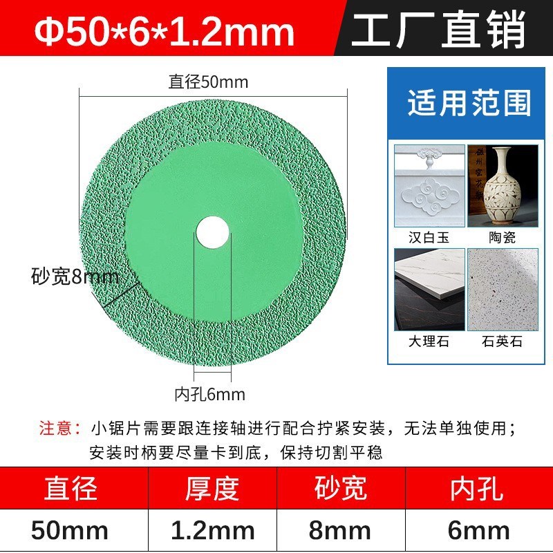 石材雕刻小切片4公分钎焊t切割片石头雕花刻字电磨干切帶 柄小鋸
