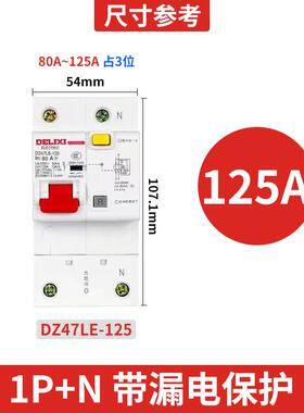 D型DZ47SLES空气开关1P+N漏电保护断路器2P家用小型3P+N 4P