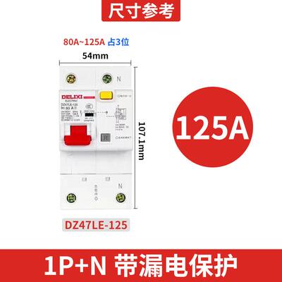 D型DZ47SLES空气开关1P+N漏电保护断路器2P家用小型3P+N 4P