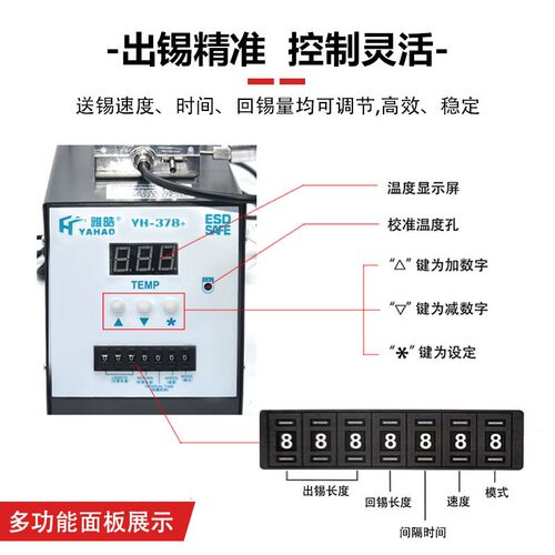 自动焊锡机手持电子设备焊接 数显可调温脚踏式焊锡机90W