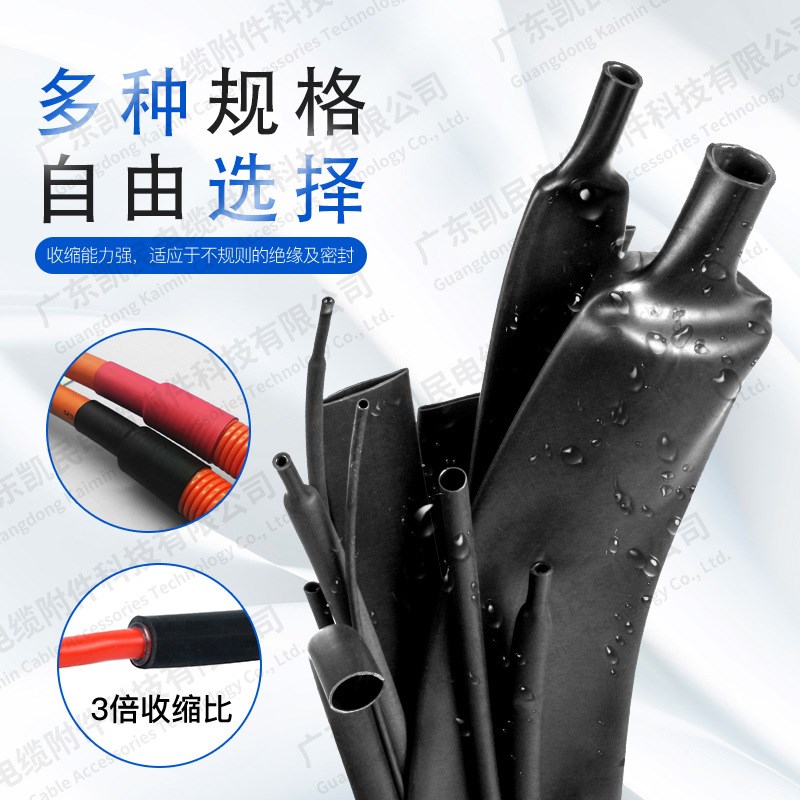 带胶双壁管3倍收缩热缩套管 防水含胶热K收缩双壁热缩管厚壁热缩