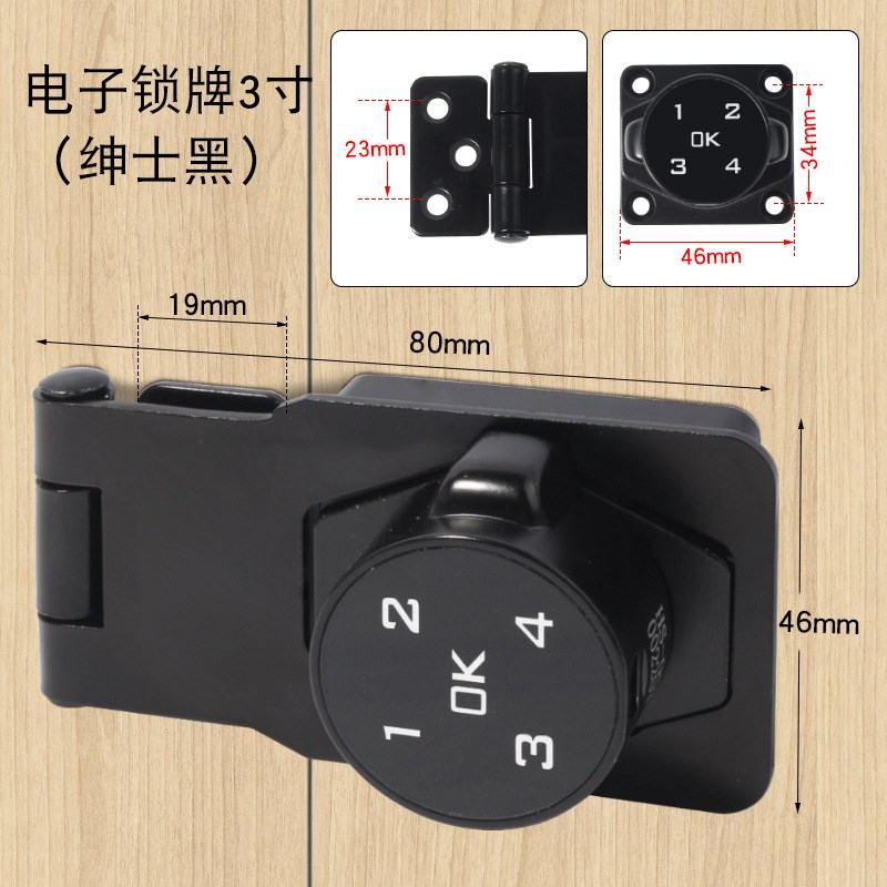 柜门电子密码锁免打孔抽屉柜子锁储物柜鞋柜冰箱R卡扣锁直角门扣