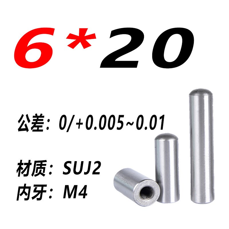 SUJ2高精销钉圆柱销位销MLP高精固销子M3M4M5M8M10M12M.14M16