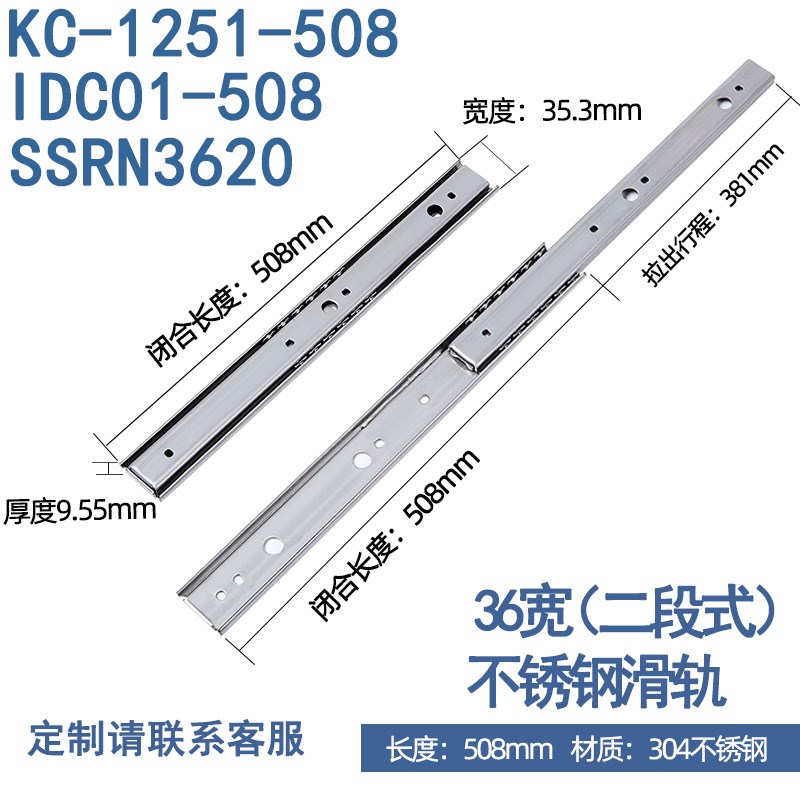 同款35宽SSRN3614二节304不锈钢线性中载导T轨IDC01滑轨