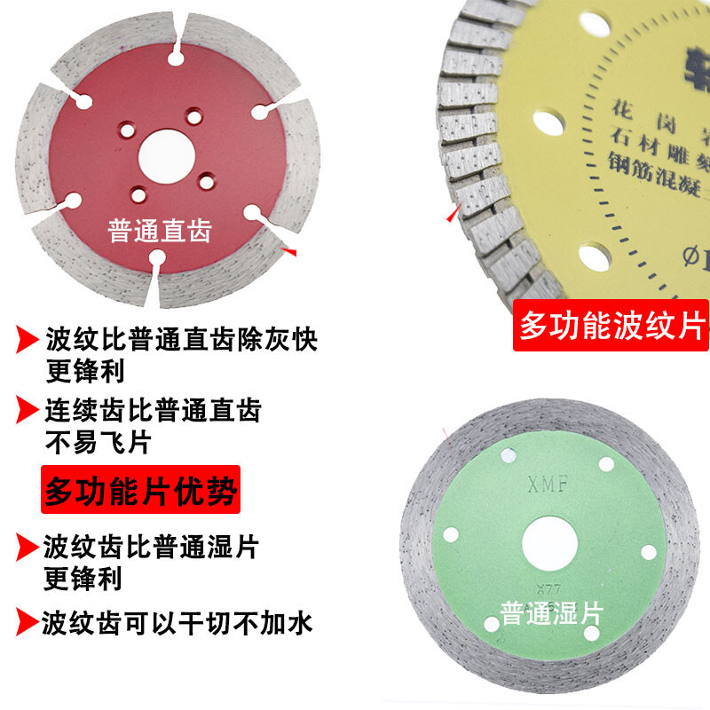 切割片 125 150 180 230 250石材混凝土瓷砖开槽干切刀锯片 105通