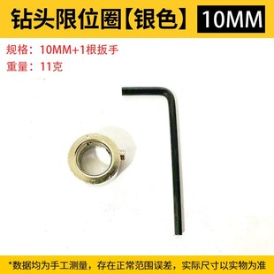 木工钻头限位环手o电钻打孔位工具配件五金钻头限位圈