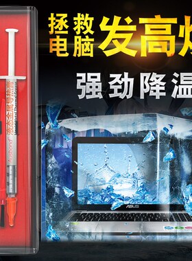 A8液态热膏水冷cpu开盖器换液金硅脂导热片铯i78700k开盖神器套装