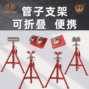 管子支架1108系列 工具重型滚轮管子支架龙门架管y子台钳可调式