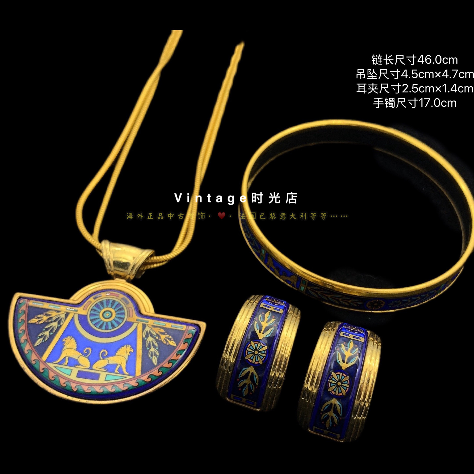 Vintage/中古法产设计师品牌f w项链珐琅釉三件套耳夹手镯D750