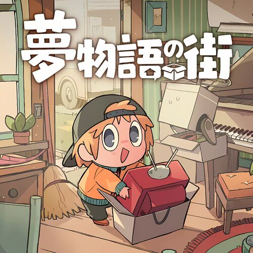 呓语小镇ns下载游戏买三送一