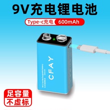 9V充电锂电池万用表方块体温枪仪器大容量6F22九伏电吉他麦克风