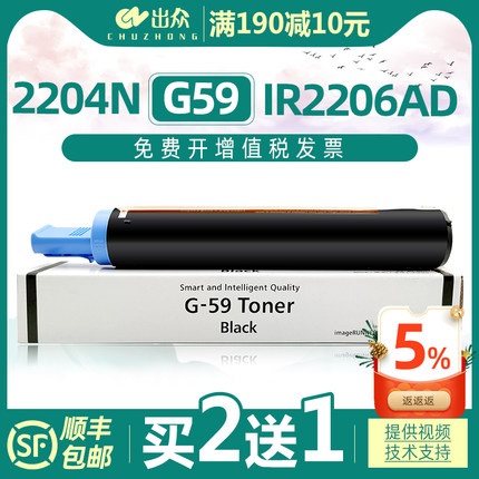 佳能2204n粉盒适用佳能ir2206ad墨粉盒NPG59碳粉盒IR2002 2002L IR2202 IR2202L IR2202N KR2202DN墨盒硒鼓粉