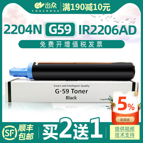 佳能IR2204n粉盒打印机硒鼓墨盒