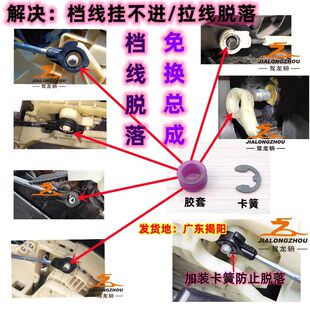 适配奔腾B30B50B70X80B90排档拉线胶套X40T33T77T99挂档拉线头胶