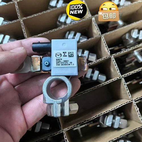 适配昂克塞拉电瓶搭火头阿特兹CX-4电瓶接头CX5电流传感器蓄电池