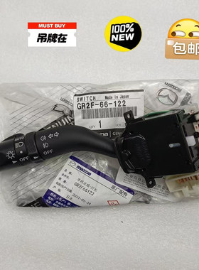适配马自达6大灯开关原厂配件