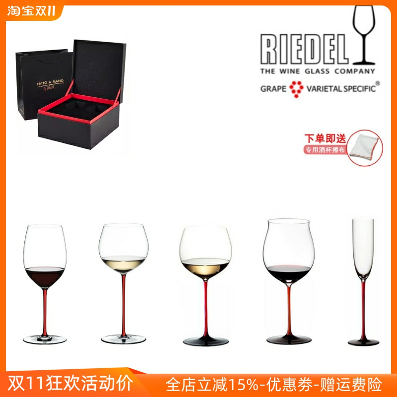 奥地利进口RIEDEL红领结波尔多勃艮第高脚红酒杯香槟杯葡萄酒杯