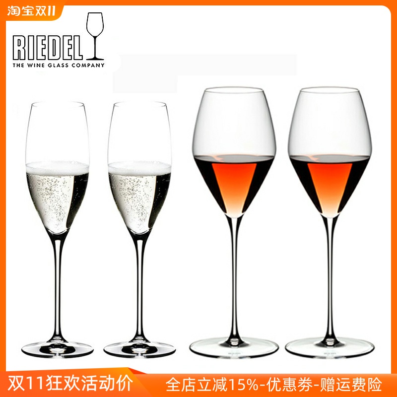 奥地利riedel醴铎进口水晶香槟杯气泡酒杯甜酒杯鸡尾酒杯对杯礼盒