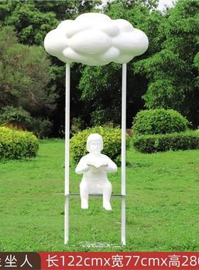 户外铁艺抽象人物雕塑图书馆不锈钢镂空云朵摆件广场公园景区装饰