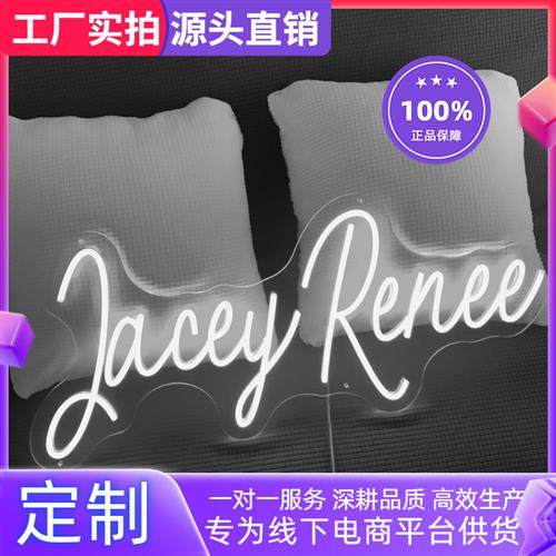 跨境亚马逊霓虹灯牌定做居家装饰定制霓虹灯字母图形个性灯牌定制,家装灯饰光源,装饰台灯,淘宝优惠券,粉丝福利购,淘宝优惠卷