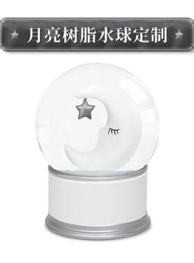 树脂雪花球月亮摆件个性工艺品轻奢节日礼品玻璃水球水晶球工厂