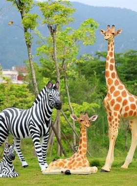 户外斑马雕塑玻璃钢仿真动物长颈鹿摆件大落地园林景观装饰幼儿园