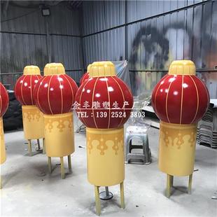 元 饰雕塑猜迷灯笼造型广场仿真玻璃钢制品 旦户外公园景观装