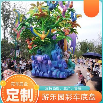 电动巡游表演花车底盘定制彩车特种宣传车底盘巡游花车底盘车架