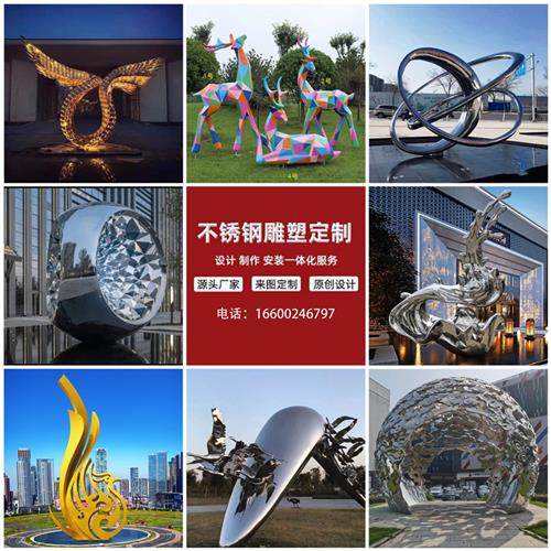不锈钢雕塑定制玻璃钢卡通摆件园林售楼部校园雕塑定制雕塑厂家