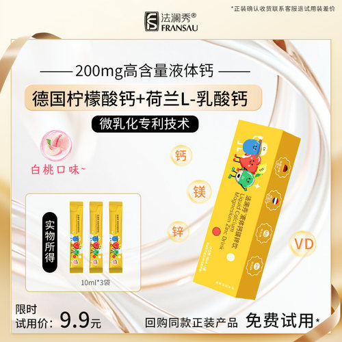 柠檬酸钙+荷兰L-乳酸钙+镁+锌+VD