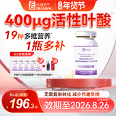 临期 介意慎拍 法澜秀活性叶酸进口备孕产妇维生素备孕哺乳期