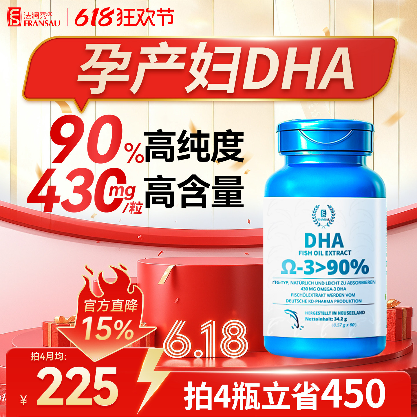 法澜秀dha孕妇怀孕营养品备孕孕期哺乳期进口高纯度DHA官方旗舰店