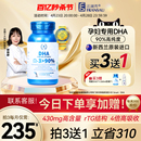 法澜秀DHA孕妇专用孕期哺乳期怀孕吃 营养品补品鱼油官方旗舰店