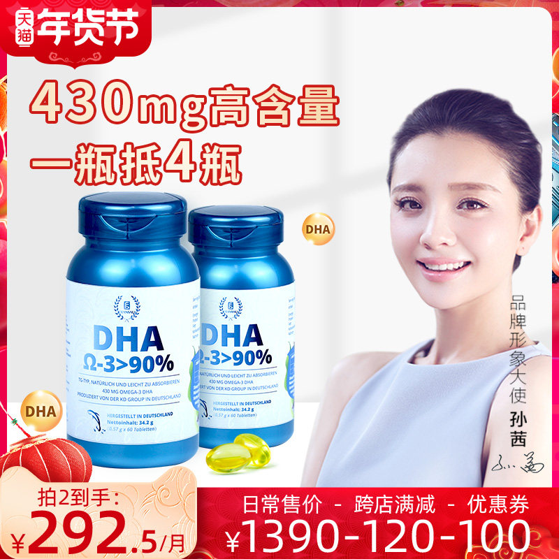 2瓶】法澜秀dha孕妇专用哺乳期备孕产妇营养品德国kd鱼油旗舰店