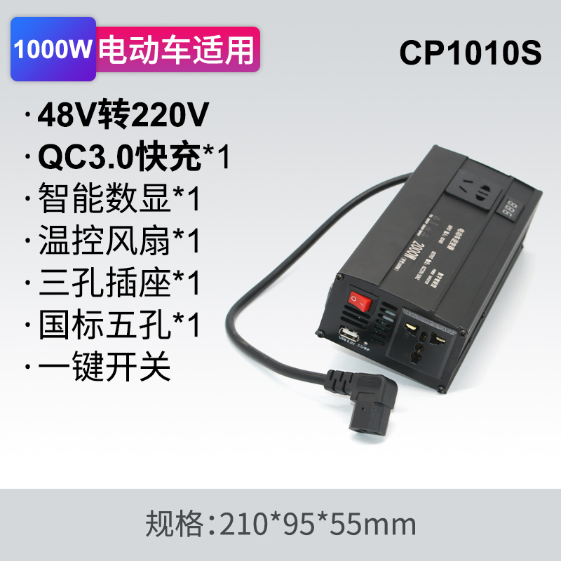 电瓶车逆变器48V6072伏转220V电动车三轮车大功率插座电源转换器