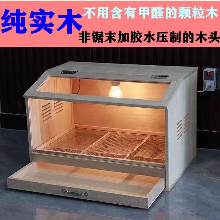 芦丁鸡饲养箱套装抽屉式卢丁鸡养柜加温保温恒温带网控制温度别墅