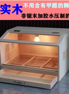 芦丁鸡饲养箱套装抽屉式卢丁鸡养柜加温保温恒温带网控制温度别墅