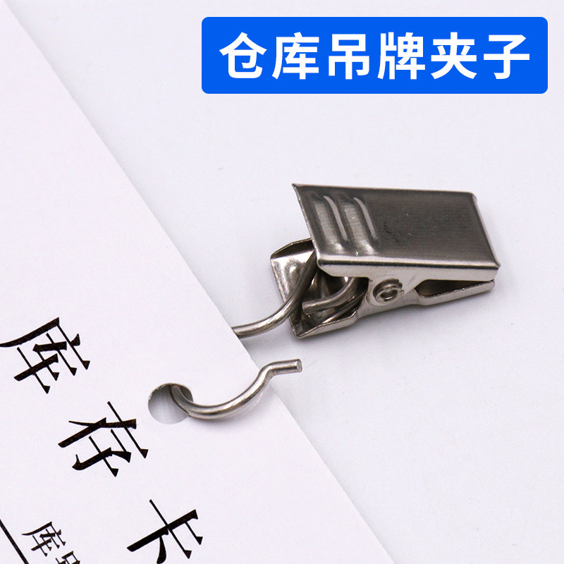 速发库存卡夹子物料卡小夹子仓库货架吊牌挂钩夹子库卡存夹子发料